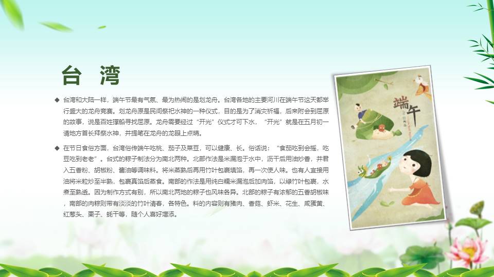 节日班会 (55).pptx